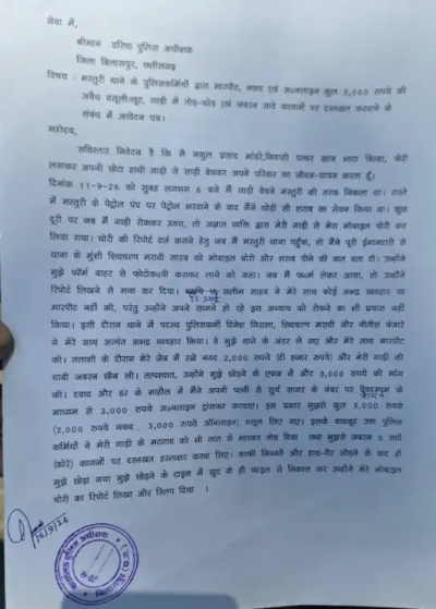 मोबाइल चोरी की रिपोर्ट दर्ज कराना युवक को पड़ा महंगा, शिकायतकर्ता के साथ मारपीट कर वसूले 5 हजार रूपए, एसएसपी ने टीआई को हटाया