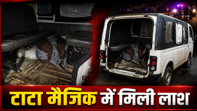 Dharseewa Crime: सुनसान सड़क पर पुलिस को देखते ही भागे आरोपी, टाटा मैजिक में मिली युवक की लाश; हत्या के बाद ठिकाने लगाने की आशंका
