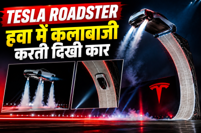 Tesla Roadster: हवा में कलाबाजी करती दिखी कार, रॉकेट थ्रस्टर से लेकर कीमत तक जानें पूरी डिटेल