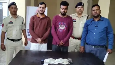 CG News: डिजिटल पेमेंट के नाम पर नकदी की ठगी! ₹25 लाख तक की धोखाधड़ी का अनुमान, कार-स्कूटी समेत दो गिरफ्तार