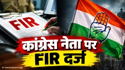 CG Crime News: विवाहिता की शिकायत पर कांग्रेस नेता के खिलाफ केस दर्ज, दुष्कर्म और परिवार को धमकाने के आरोप; तलाश में जुटी पुलिस