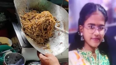 चाऊमीन खाते समय एक गलती पड़ सकती है भारी! एटा में सांस नली में नूडल्स फंसने से किशोरी की मौत