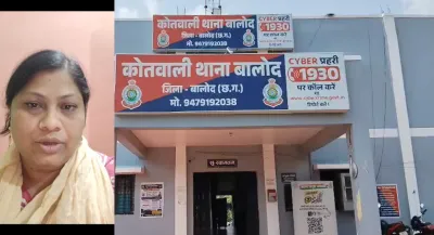 CG Crime News: सरकारी स्कूल की प्रधानपाठिका पर घर में ही बच्चों से मारपीट का आरोप, शिकायत के बाद पुलिस ने किया गिरफ्तार