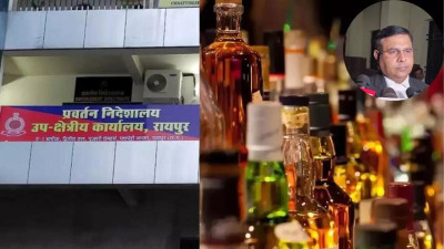 छत्तीसगढ़ शराब घोटाला: ED ने पेश की 29,800 पन्नों की फाइनल चार्जशीट, 81 लोग आरोपी