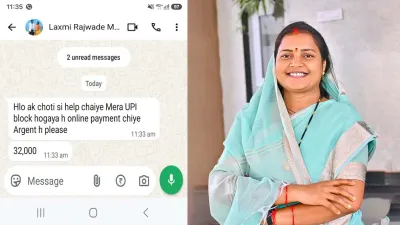 Surajpur News: छत्तीसगढ़ में साइबर ठगी की कोशिश? मंत्री लक्ष्मी राजवाड़े के नाम से मैसेज वायरल, साइबर सेल ने शुरू की जांच