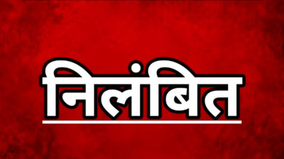 बकाया भुगतान की फाइल आगे बढ़ाने के बदले मांगी थी रकम, एसीबी की गिरफ्तारी के बाद शासन ने की कार्रवाई