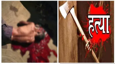 जमीन के लिए पिता की जान का दुश्मन बना बेटा! खाना खाते वक्त हुआ विवाद, टंगिया से हमला कर हत्या का आरोप