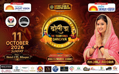 Bilaspur Dandiya Night 2026: अंजलि अरोड़ा की मौजूदगी में सजेगी गरबा की शाम, 11 अक्टूबर को होगा खास आयोजन