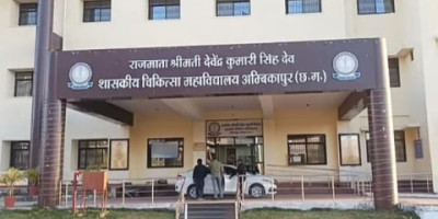 छत्तीसगढ़ हाईकोर्ट का बड़ा फैसला: अंबिकापुर मेडिकल कॉलेज की 448 पदों की भर्ती होगी बहाल, 3 महीने में नियुक्ति के निर्देश