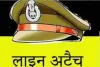 रायगढ़ पुलिसकर्मियों ने झूठे केस में फंसाने की धमकी देकर ग्रामीण से मांगे पैसे, SP ने TI और दो आरक्षकों को किया लाइन अटैच