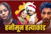 मेघालय के चर्चित राजा रघुवंशी हत्याकांड में नया मोड़, दो आरोपियों ने वापस लिया 'कबूलनामा', मजिस्ट्रेट के सामने साधी चुप्पी