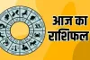 06 October Horoscope : इन राशियों की चमकेगी किस्मत