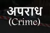 छत्तीसगढ़ अब अपराधगढ़: हर दिन औसतन 2 से ज्यादा हत्याएं, 7 से अधिक रेप और 20 से अधिक चोरियां, पुलिस की कार्यवाही और गिरफ्तारी दर चिंताजनक