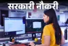 सरकारी नौकरी: UPPSC ने कंप्यूटर असिस्टेंट की वैकेंसी निकाली, 12वीं पास को मौका, फॉर्म भरने का शुल्क 25 रुपए