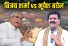 छत्तीसगढ़ में अब नया सियासी घमासान: Vijay Sharma ने सार्वजनिक किया पूर्व सीएम Baghel का नंबर, सड़कों की बदहाली को लेकर मचा बवाल