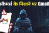 खतरे में आपका Gmail! Google का अलर्ट जारी, सिक्योरिटी सेटिंग्स और पासवर्ड तुरंत बदलें
