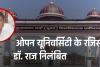 विधानसभा में भ्रामक जानकारी देना पड़ा भारी; ओपन यूनिवर्सिटी के रजिस्ट्रार डॉ. राज निलंबित