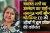 जमानत शर्तों का उल्लंघन कर रातों-रात लखनऊ भागीं सौम्या चौरसिया: ED की आँखों में धूल झोंकने की कोशिश 