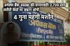 अपेक्स बैंक अध्यक्ष की तानाशाही! 2,739 धान खरीदी केंद्रों पर जबरन थोपी 4 गुना महंगी मशीन 
