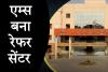 एम्स बना 'रेफर सेंटर': रोज एक दर्जन वेंटिलेटर मरीज मेकाहारा भेजे, 80% की हो रही मौत