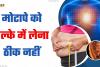 लिवर, दिल और जोड़ों को भारी नुकसान पहुंचाता है मोटापा, डॉक्टर बोले- बन सकता है 5 बीमारियों की जड़