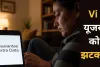 Vi का बड़ा झटका! Vodafone Idea ने खत्म किया ‘गारंटी एक्स्ट्रा डेटा’ बेनिफिट