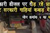 बिलासपुर नगर निगम में बड़ा खेल: सरकारी डीजल पर दौड़ रहे प्राइवेट ट्रैक्टर, नई गाड़ियां कबाड़ में बेचीं