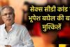 सेक्स सीडी कांड में पूर्व मुख्यमंत्री भूपेश बघेल की बढ़ी मुश्किलें रायपुर सेशन कोर्ट ने सीबीआई की अर्जी मानी अब दोबारा चलेगा केस