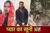 बेवफा शक में दरिंदगी: शादी के लिए मना किया तो पत्थर से कुचल दी प्रेमिका की खोपड़ी, 5 साल की प्रेम कहानी का खूनी अंत