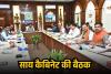 साय कैबिनेट की बड़ी बैठक: आबकारी नीति 2026-27 मंजूर, नवा रायपुर में शिक्षा-स्टार्टअप पर फोकस