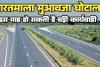 भारतमाला मुआवजा घोटाला: 11 जिलों में जांच तेज, इसी महीने ACB-EOW मार सकती है छापा; बड़े अफसर और नेता निशाने पर