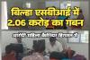 बिल्हा एसबीआई में 2.06 करोड़ का गबन: एसीबी ने आरोपी महिला कैशियर को दबोचा; रिकॉर्ड में हेरफेर कर उड़ाए थे बैंक के पैसे