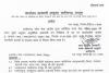 आबकारी विभाग में पोस्टिंग का बड़ा खेल: अपर आयुक्त ने विभाग सचिव को रखा अंधेरे में, सरकार ने रोकी नियुक्तियां 