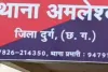 बेटे ने ही रची मां की संपत्ति लूट की साजिश! दोस्त संग मिलकर बेची जमीन, दो लोगों से लिया एडवांस, फर्जी पावर ऑफ अटॉर्नी भी बनवाई