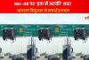NH-48 पर ‘हवा में अटकी’ थार! वायरल VIDEO ने मचाई हलचल, पर सच निकला कुछ और, देखे वीडियो 