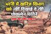 वन विभाग ने गिने पेड़ों के ठूंठ, पर खनिज विभाग को अब भी नहीं दिख रहीं गरजती पोकलेन मशीनें