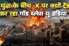 भारत को सीधा सैन्य खतरा नहीं, लेकिन महंगे कच्चे तेल और 90 लाख भारतीयों की सुरक्षा ने बढ़ाई चिंता; एक्स पर ट्रेंड हुआ गॉड ब्लेस इंडिया