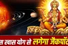 Chaitra Navratri 2026: नवरात्रि से पहले बन रहा राज योग, मेष, मिथुन, तुला सहित इन राशि वालों की लगेगी लॉटरी!