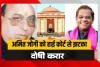 जग्गी हत्याकांड में बड़ा फैसला 20 साल बाद अमित जोगी दोषी करार हाईकोर्ट का 3 हफ्ते में सरेंडर का आदेश