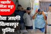 महापौर भतीजे का सट्टा मामला गोवा जाएगी बिलासपुर पुलिस दुबई कनेक्शन की होगी जांच