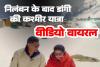 यौन शोषण में निलंबित आईपीएस रतनलाल डांगी कश्मीर में लगा रहे ठुमके वीडियो हुआ वायरल...