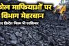 NJV Exclusive: बिलासपुर में कोल माफियाओं का सिंडिकेट, ACB के 'हवलदार' की धौंस पर खनिज विभाग ने नियमों को ताक पर रख दिया अवैध एक्सटेंशन