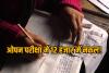 रायगढ़ में ओपन परीक्षा केंद्र पर बड़ा आरोप: 12 हजार में नकल का सौदा, विरोध करने पर छात्रों को एग्जाम देने से रोका