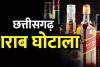 3200 करोड़ का शराब घोटाला ईओडब्ल्यू ने पेश किया 9वां चालान सौम्या चौरसिया समेत तीन पर कसा शिकंजा