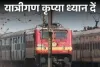 रायपुर रेल सेक्शन में बड़ा काम: ऑटोमेटिक सिग्नलिंग के कारण 14 ट्रेनें प्रभावित, कई रद्द