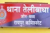 हॉलीडे पैकेज का झांसा देकर लाखों की ठगी: रायपुर में ट्रैवल एजेंसी बंद कर संचालक फरार, जांच में जुटी पुलिस 