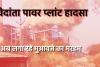 वेदांता प्लांट ब्लास्ट अपडेट: 24 की मौत, परिवारों को मुआवजा, अब जिम्मेदारों की तलाश में जांच तेज