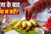 Puja Path ke Niyam: पूजा- पाठ के बाद क्यों नहीं करने चाहिए ये काम? जानें इसके पीछे की वजह