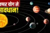 Khappar Yog 2026: 1 मई से लगने जा रहा है खप्पर योग, इन 4 राशि वालों के जीवन में लाएगा भूचाल!