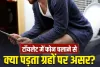 Mobile Phone Usage in Toilet: टॉयलेट में फोन चलाने की आदत? कहीं ये ग्रह तो नहीं हो रहे नाराज़!